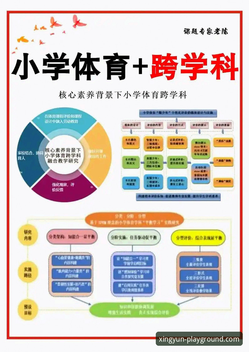 杏运体育运动体验的5大核心升级：从数据到沉浸感的全面突破