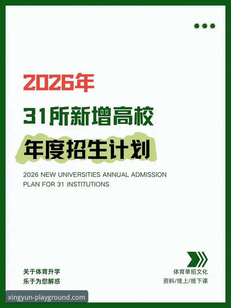 杏运体育高清直播常见问题排查与解决教程（2026新版v3.0.0实测）